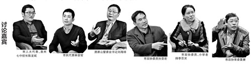 討論嘉賓