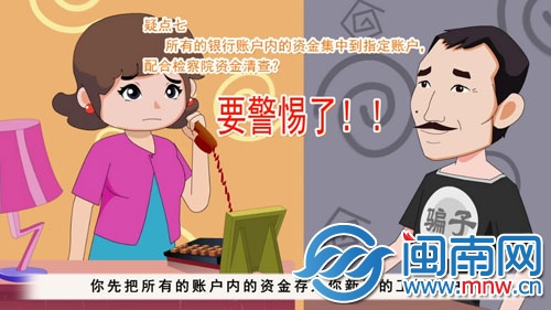 詐騙