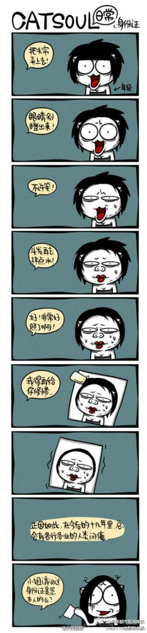 拍身份證